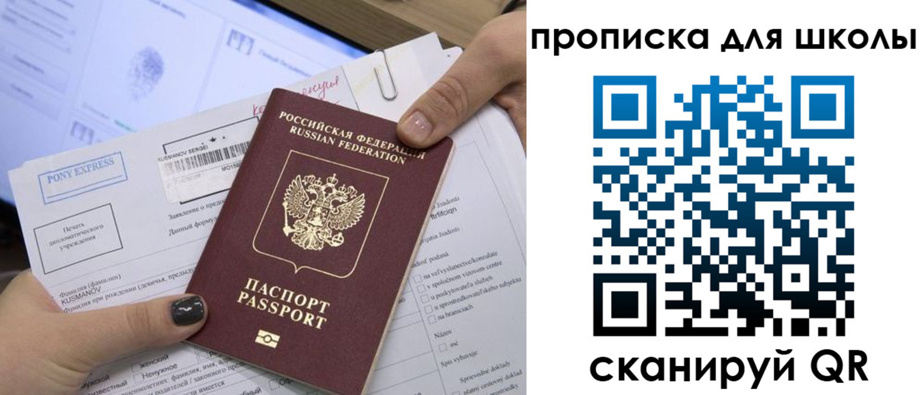 прописка для кредита в Новоузенске