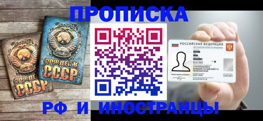 где прописаться в Новоузенске
