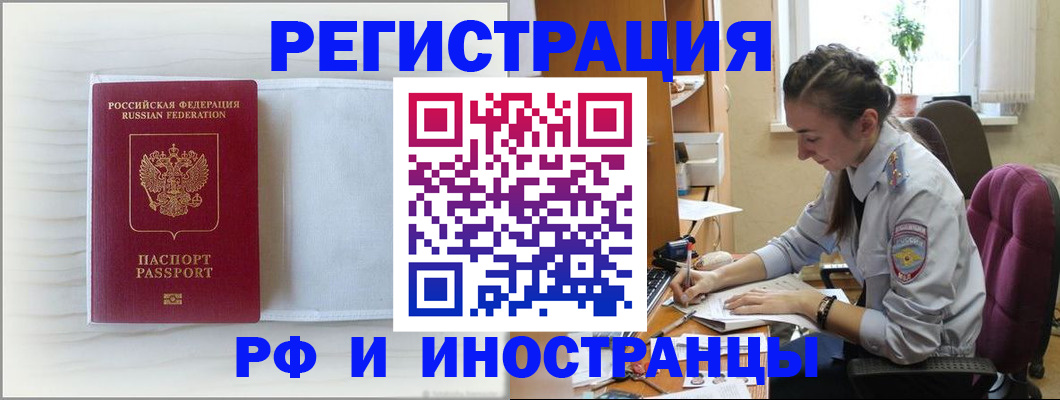 временная регистрация гарантия в Новоузенске