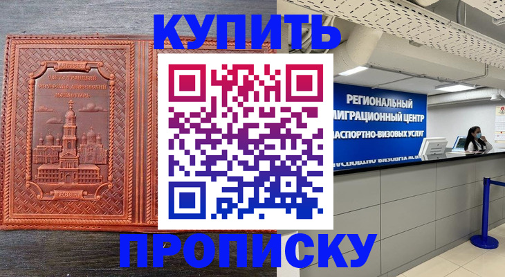 прописка ребенка в Новоузенске
