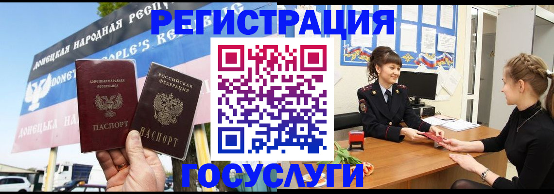 временная регистрация для школы в Новоузенске