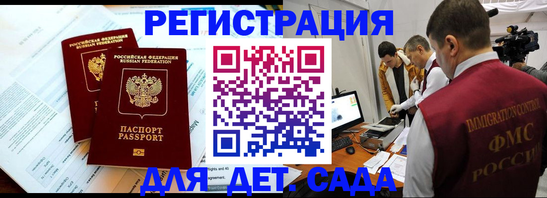 прописка для кредита в Новоузенске