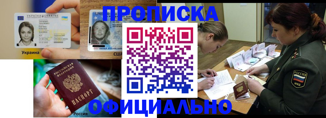 временная регистрация поиск в Новоузенске